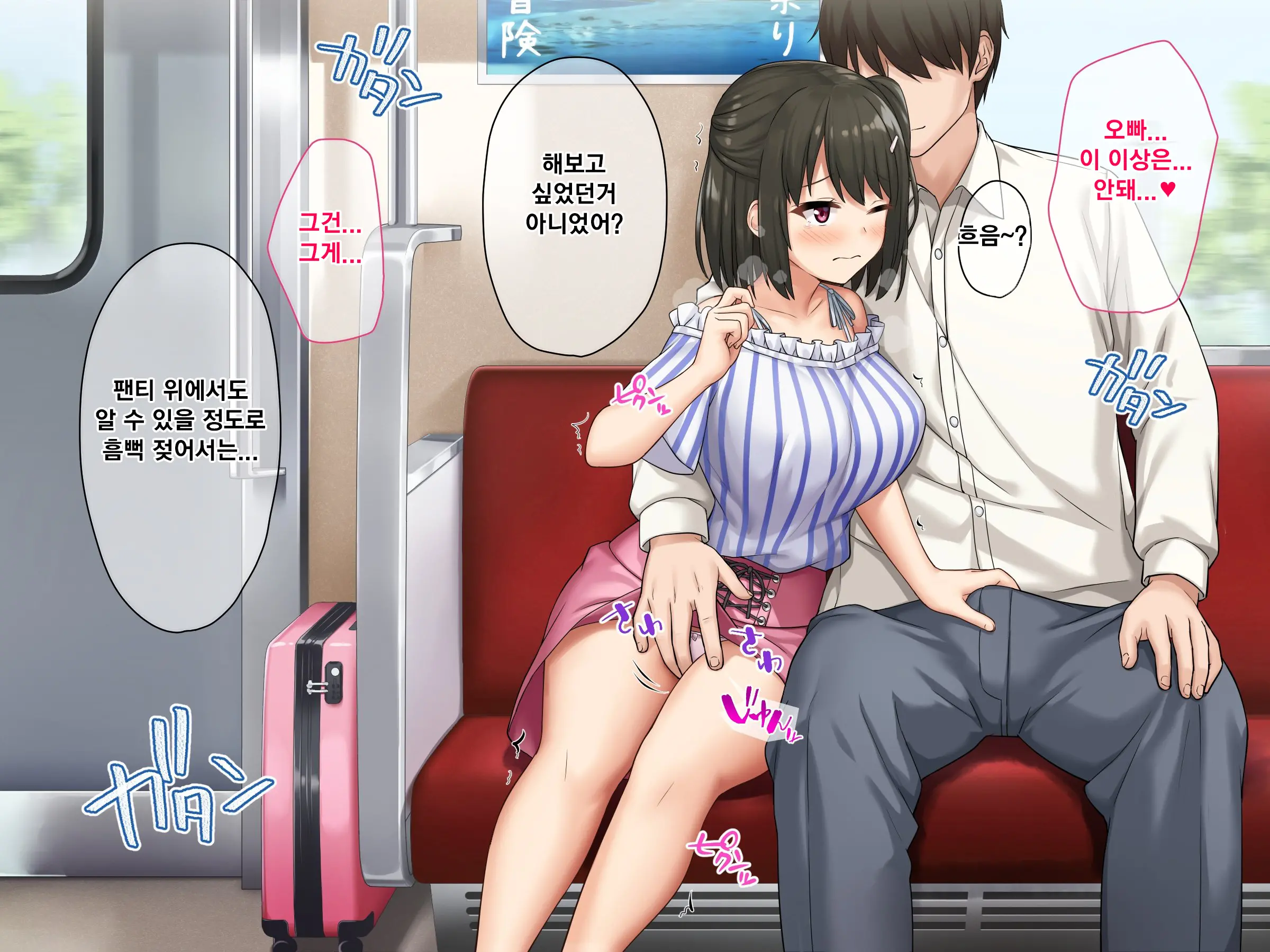 Kyokon No Ani, Namaiki De Do-M Na Imouto To Ichaicha Suru | 거근인 오빠와 건방지고 도M인 여동생의 꽁냥꽁냥러브